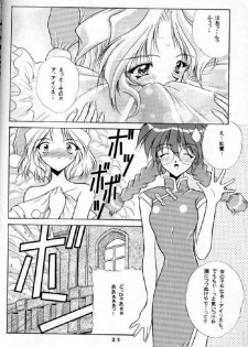 [Supekter (Dekamarasu Shirokko,Replicant,Takaya Shun'ichi)] Dainamaito Sakura (Sakura Taisen) - page 23