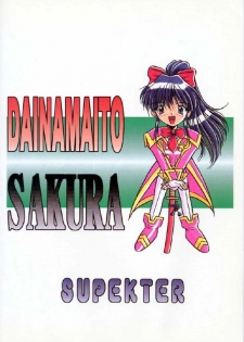[Supekter (Dekamarasu Shirokko,Replicant,Takaya Shun'ichi)] Dainamaito Sakura (Sakura Taisen) - page 25