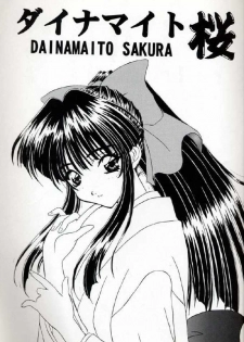 [Supekter (Dekamarasu Shirokko,Replicant,Takaya Shun'ichi)] Dainamaito Sakura (Sakura Taisen) - page 2
