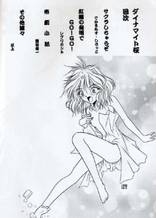 [Supekter (Dekamarasu Shirokko,Replicant,Takaya Shun'ichi)] Dainamaito Sakura (Sakura Taisen) - page 3