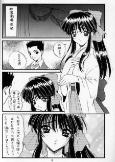 [Supekter (Dekamarasu Shirokko,Replicant,Takaya Shun'ichi)] Dainamaito Sakura (Sakura Taisen) - page 5