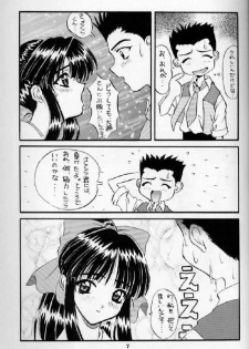 [Supekter (Dekamarasu Shirokko,Replicant,Takaya Shun'ichi)] Dainamaito Sakura (Sakura Taisen) - page 6