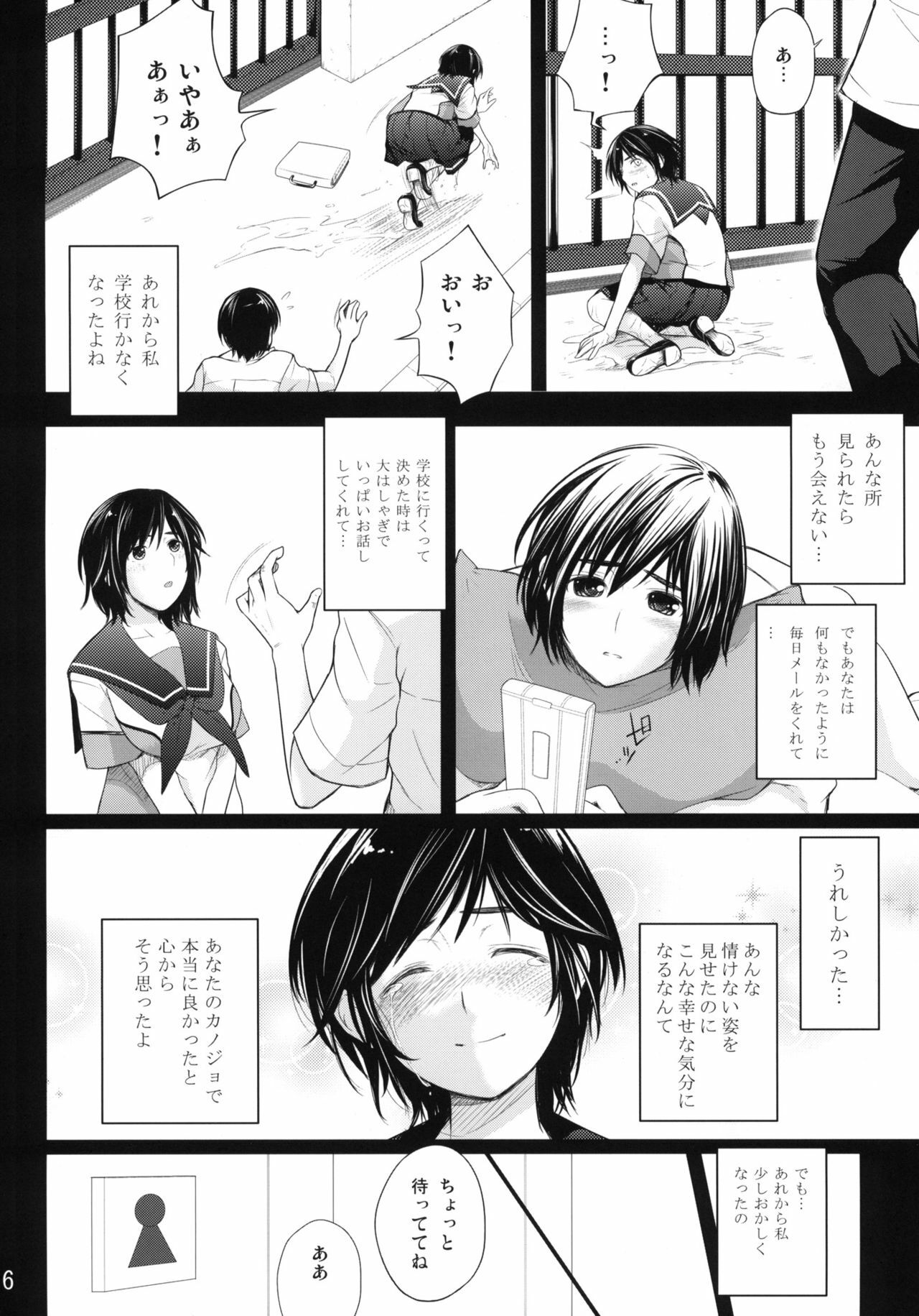 (C80) [T.cop (Natsuki Kiyohito)] C.C.Manaka (Love Plus+) page 7 full