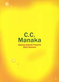 (C80) [T.cop (Natsuki Kiyohito)] C.C.Manaka (Love Plus+) - page 26