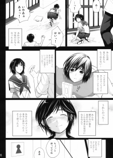 (C80) [T.cop (Natsuki Kiyohito)] C.C.Manaka (Love Plus+) - page 7