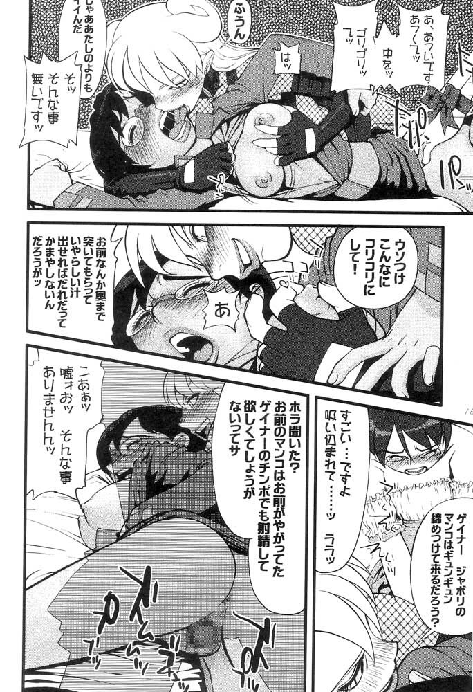(C63) [Poyochinsen (Yoppa Kawauso, Poyo=Namaste, Yonekura Kengo)] OPPAI MANKO CHINPOGAINER (Overman King Gainer) page 17 full