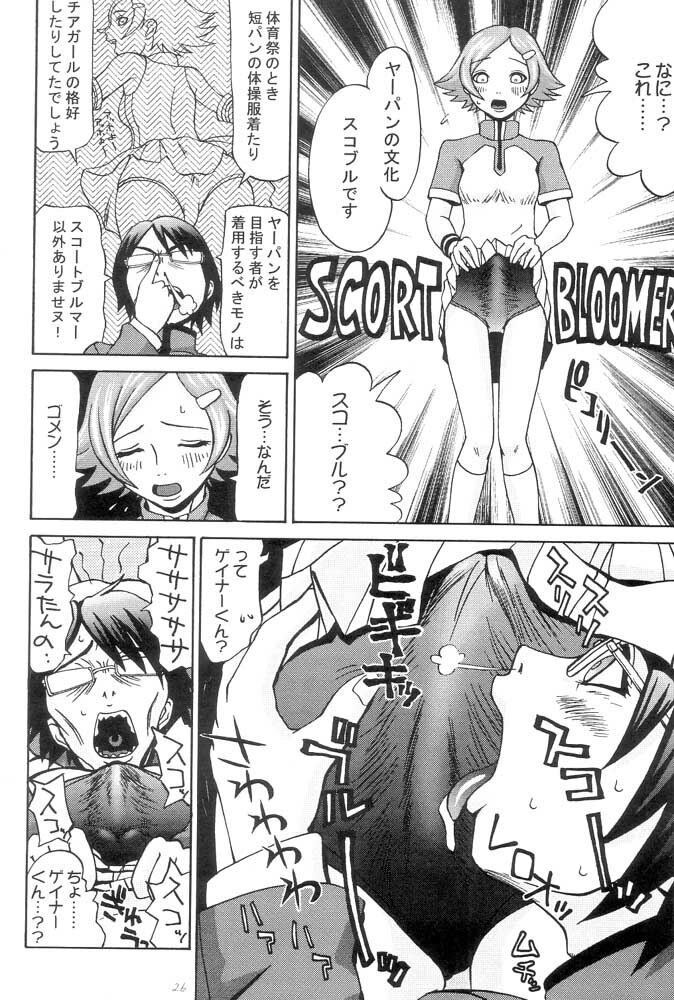 (C63) [Poyochinsen (Yoppa Kawauso, Poyo=Namaste, Yonekura Kengo)] OPPAI MANKO CHINPOGAINER (Overman King Gainer) page 27 full