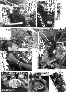 (C63) [Poyochinsen (Yoppa Kawauso, Poyo=Namaste, Yonekura Kengo)] OPPAI MANKO CHINPOGAINER (Overman King Gainer) - page 11