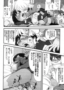 (C63) [Poyochinsen (Yoppa Kawauso, Poyo=Namaste, Yonekura Kengo)] OPPAI MANKO CHINPOGAINER (Overman King Gainer) - page 17
