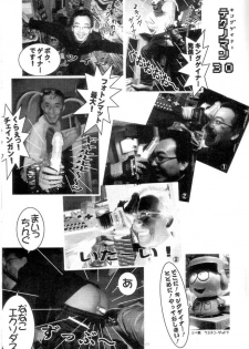 (C63) [Poyochinsen (Yoppa Kawauso, Poyo=Namaste, Yonekura Kengo)] OPPAI MANKO CHINPOGAINER (Overman King Gainer) - page 2