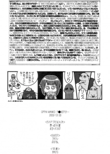 (C63) [Poyochinsen (Yoppa Kawauso, Poyo=Namaste, Yonekura Kengo)] OPPAI MANKO CHINPOGAINER (Overman King Gainer) - page 33
