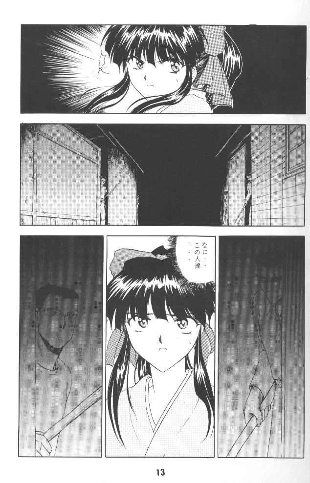 [Studio Rakugaki Shachuu (Tukumo Keiichi)] Sakura no chirukoro (Sakura Taisen) page 12 full