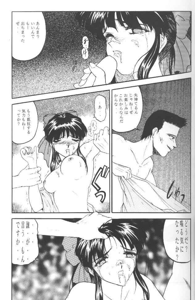 [Studio Rakugaki Shachuu (Tukumo Keiichi)] Sakura no chirukoro (Sakura Taisen) page 26 full