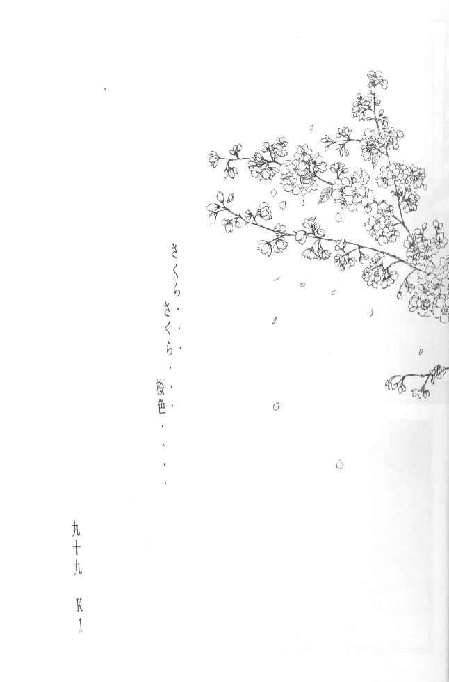 [Studio Rakugaki Shachuu (Tukumo Keiichi)] Sakura no chirukoro (Sakura Taisen) page 4 full