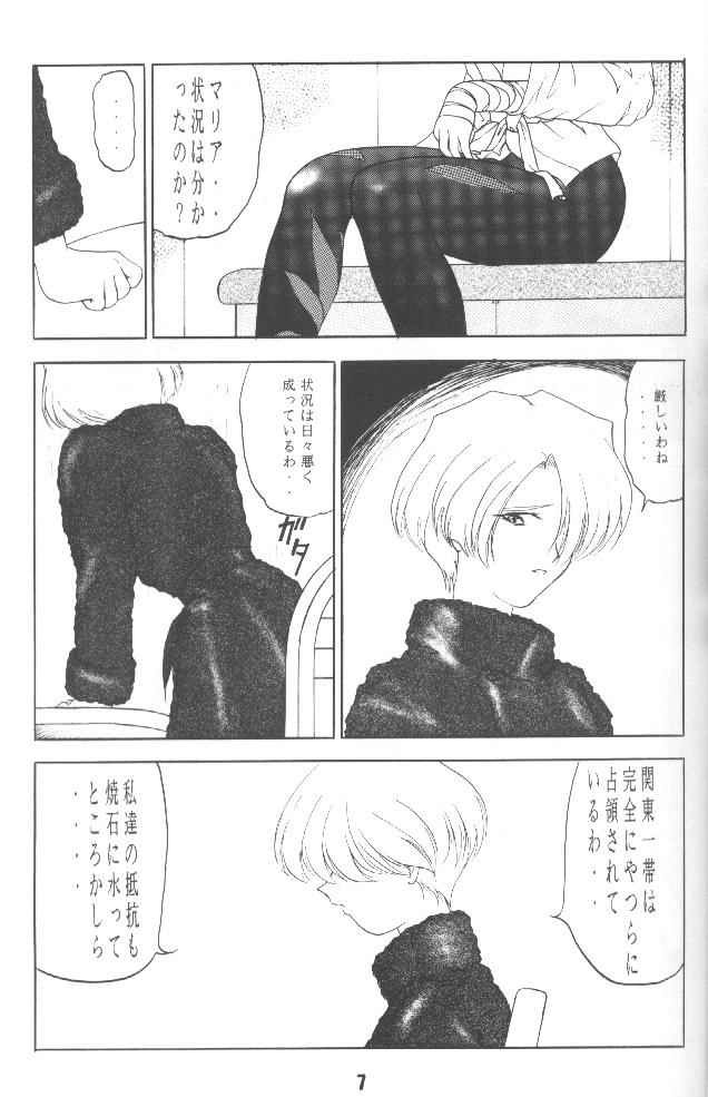 [Studio Rakugaki Shachuu (Tukumo Keiichi)] Sakura no chirukoro (Sakura Taisen) page 6 full