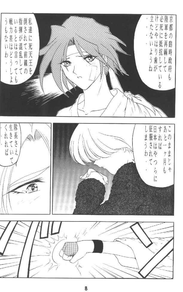 [Studio Rakugaki Shachuu (Tukumo Keiichi)] Sakura no chirukoro (Sakura Taisen) page 7 full