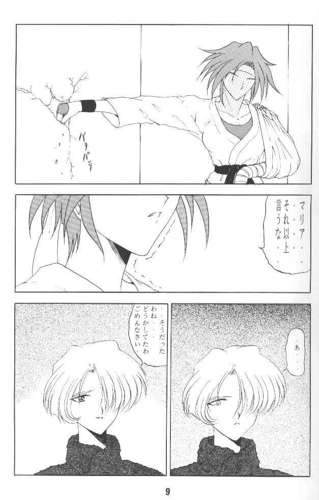 [Studio Rakugaki Shachuu (Tukumo Keiichi)] Sakura no chirukoro (Sakura Taisen) page 8 full