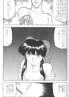 [Studio Rakugaki Shachuu (Tukumo Keiichi)] Sakura no chirukoro (Sakura Taisen) - page 16