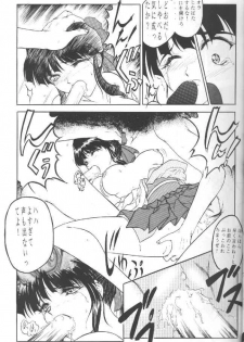 [Studio Rakugaki Shachuu (Tukumo Keiichi)] Sakura no chirukoro (Sakura Taisen) - page 24