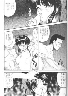 [Studio Rakugaki Shachuu (Tukumo Keiichi)] Sakura no chirukoro (Sakura Taisen) - page 26