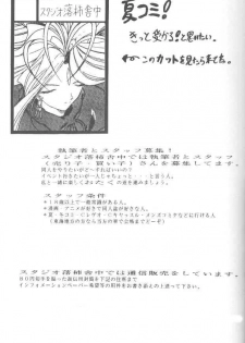 [Studio Rakugaki Shachuu (Tukumo Keiichi)] Sakura no chirukoro (Sakura Taisen) - page 38