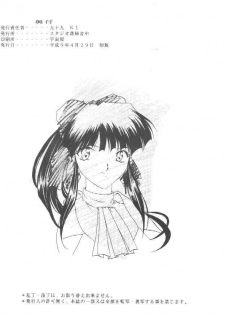[Studio Rakugaki Shachuu (Tukumo Keiichi)] Sakura no chirukoro (Sakura Taisen) - page 39
