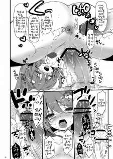 (Reitaisai 6) [super:nova (Yukimachi Tounosuke)] Yume Miru Kusuri 1 (Touhou Project) [Korean] [Team DCMYS] - page 15