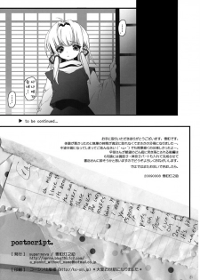 (Reitaisai 6) [super:nova (Yukimachi Tounosuke)] Yume Miru Kusuri 1 (Touhou Project) [Korean] [Team DCMYS] - page 20