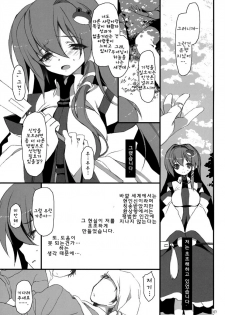 (Reitaisai 6) [super:nova (Yukimachi Tounosuke)] Yume Miru Kusuri 1 (Touhou Project) [Korean] [Team DCMYS] - page 6