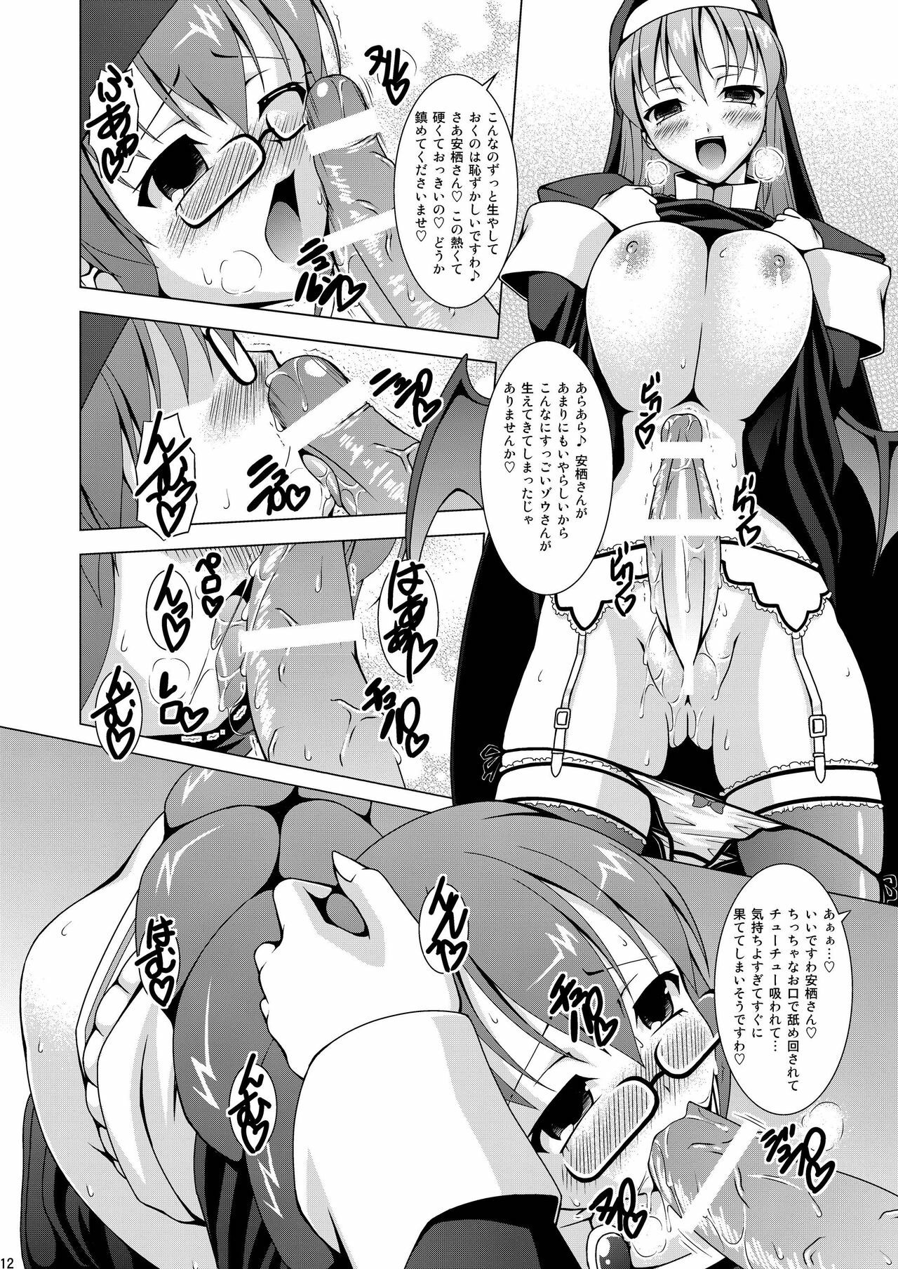 (C79) [LIVE HOUSE (RAVEN)] Yoripoo Ninki Kyouka Shuukan (Arcana Heart 3) page 12 full