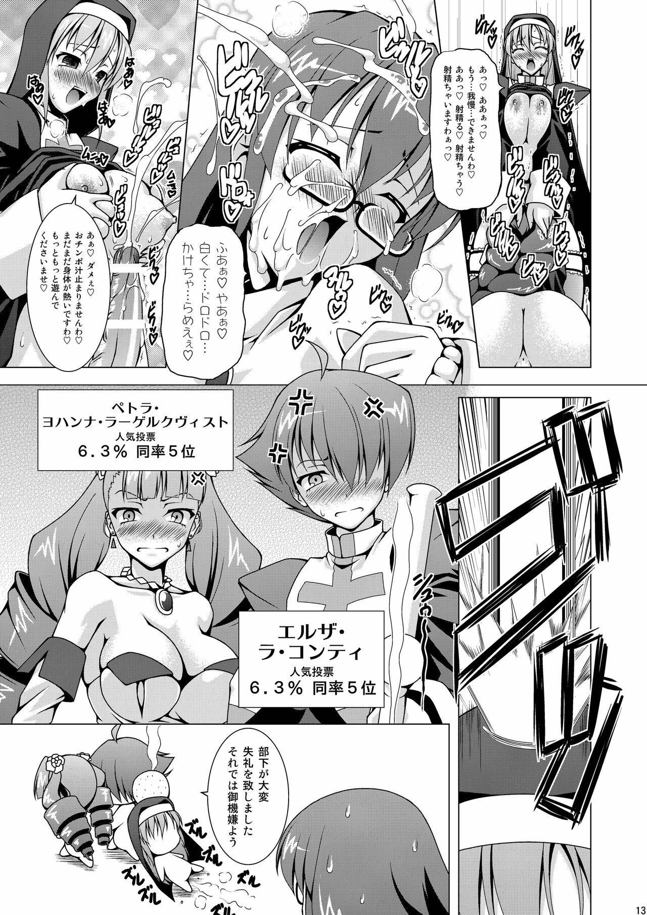 (C79) [LIVE HOUSE (RAVEN)] Yoripoo Ninki Kyouka Shuukan (Arcana Heart 3) page 13 full