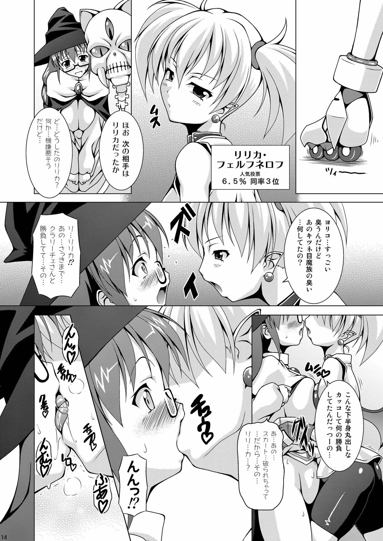 (C79) [LIVE HOUSE (RAVEN)] Yoripoo Ninki Kyouka Shuukan (Arcana Heart 3) page 14 full