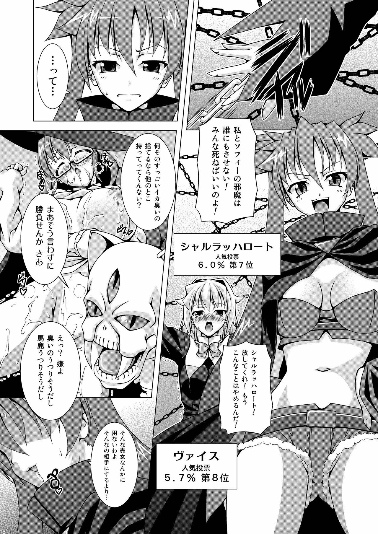 (C79) [LIVE HOUSE (RAVEN)] Yoripoo Ninki Kyouka Shuukan (Arcana Heart 3) page 18 full