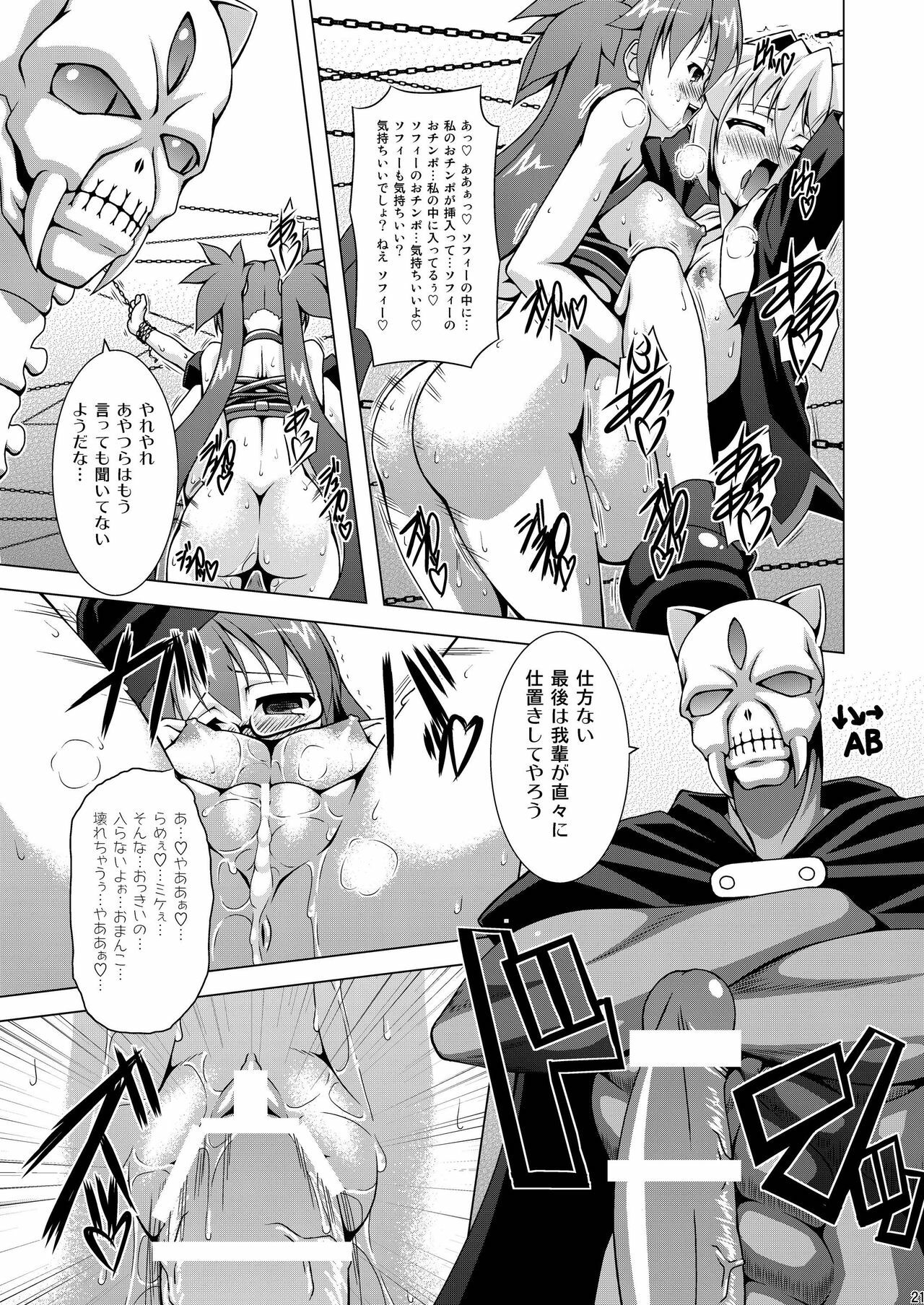 (C79) [LIVE HOUSE (RAVEN)] Yoripoo Ninki Kyouka Shuukan (Arcana Heart 3) page 21 full