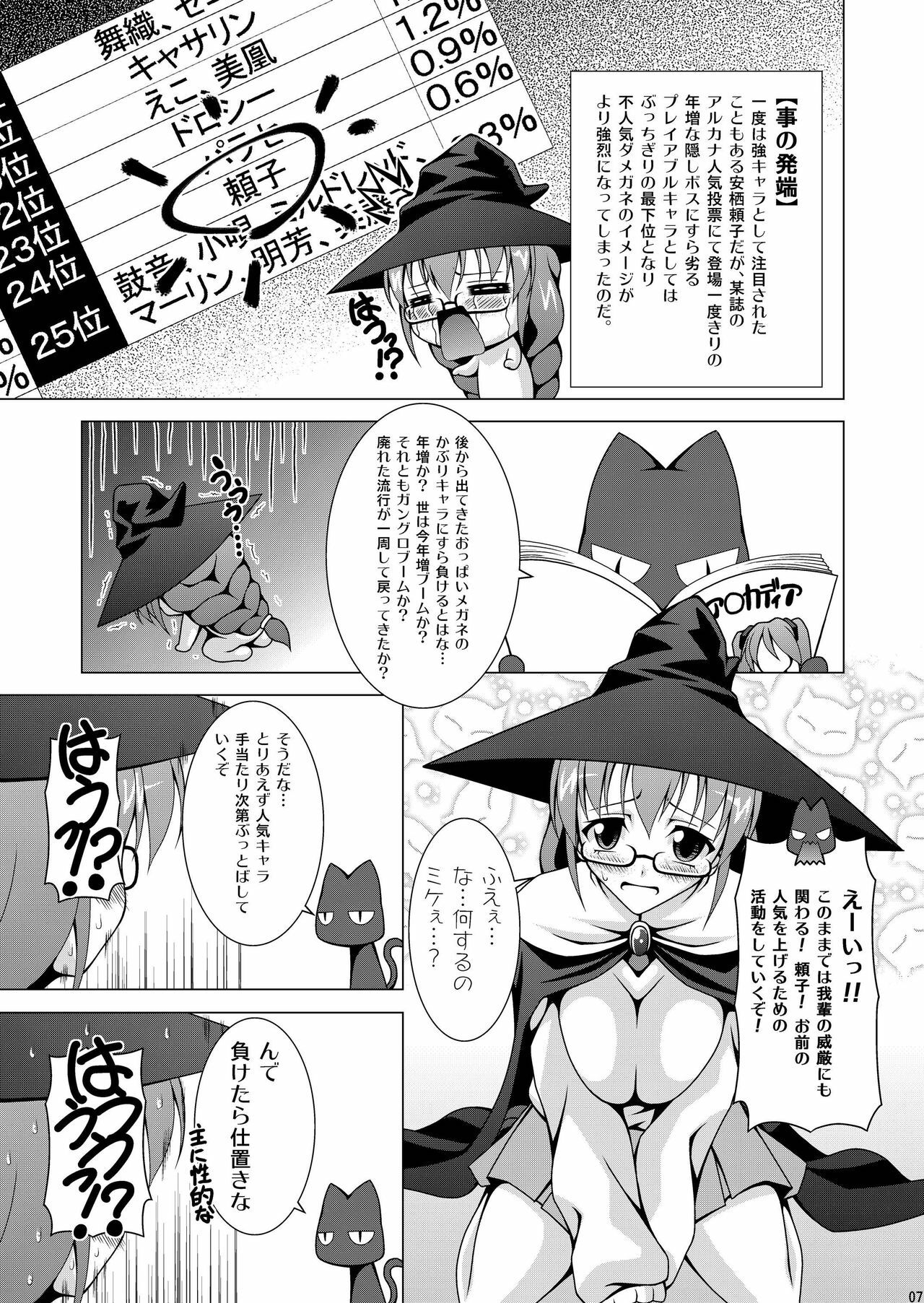 (C79) [LIVE HOUSE (RAVEN)] Yoripoo Ninki Kyouka Shuukan (Arcana Heart 3) page 7 full