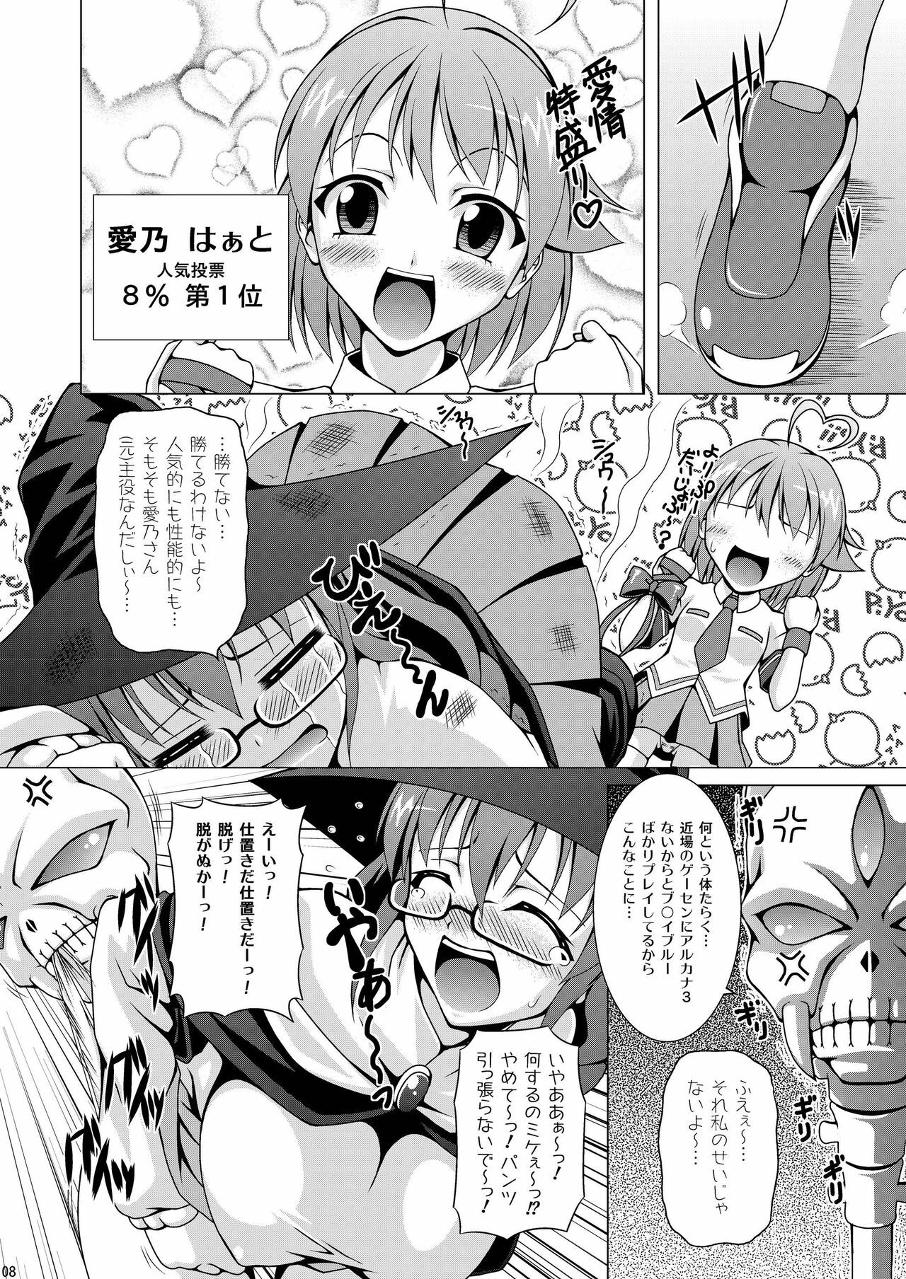 (C79) [LIVE HOUSE (RAVEN)] Yoripoo Ninki Kyouka Shuukan (Arcana Heart 3) page 8 full