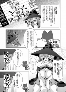 (C79) [LIVE HOUSE (RAVEN)] Yoripoo Ninki Kyouka Shuukan (Arcana Heart 3) - page 7