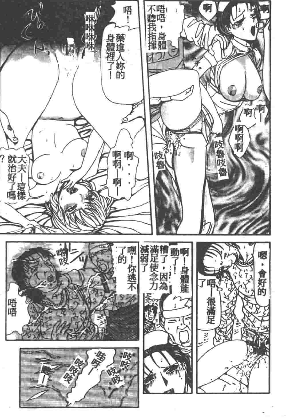 [Akagi Ryouichi] B.B.A. Shounen yo Taishi o Idake [Chinese] page 104 full