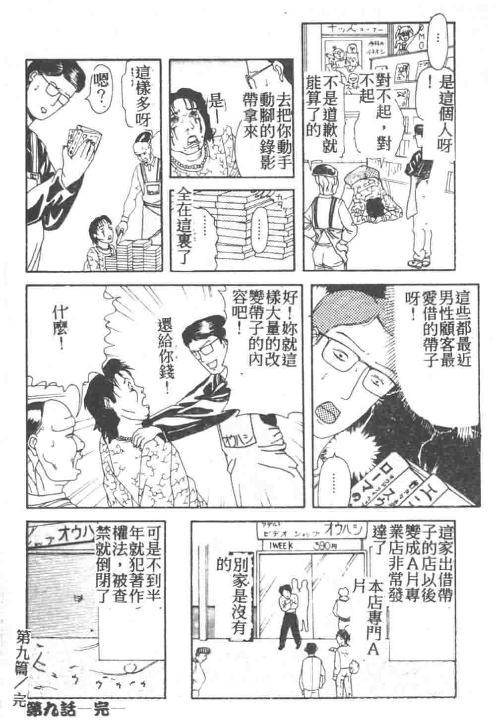 [Akagi Ryouichi] B.B.A. Shounen yo Taishi o Idake [Chinese] page 105 full