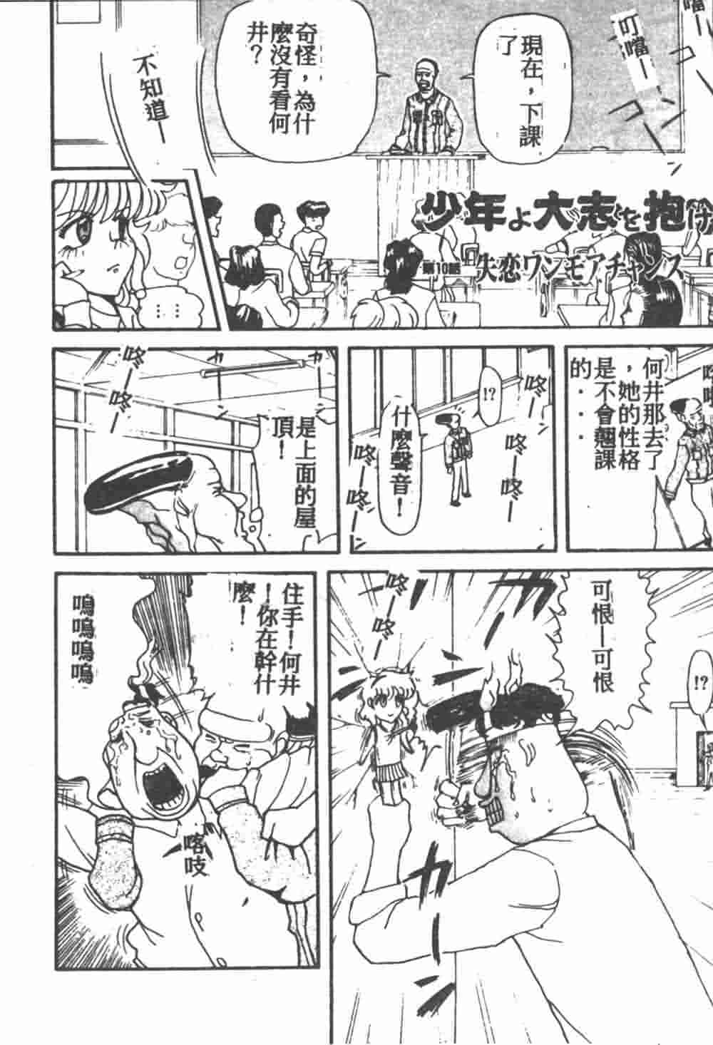 [Akagi Ryouichi] B.B.A. Shounen yo Taishi o Idake [Chinese] page 107 full