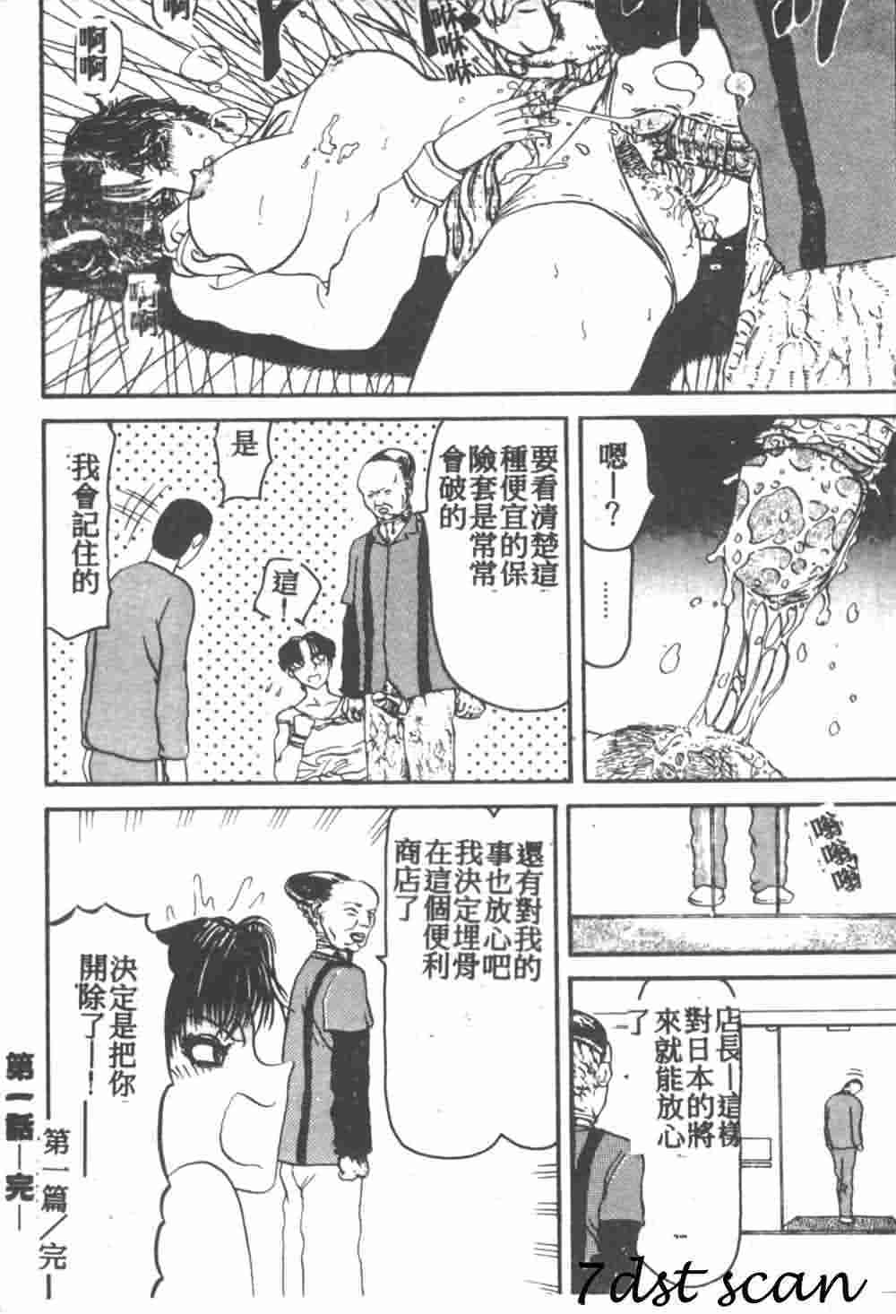 [Akagi Ryouichi] B.B.A. Shounen yo Taishi o Idake [Chinese] page 11 full