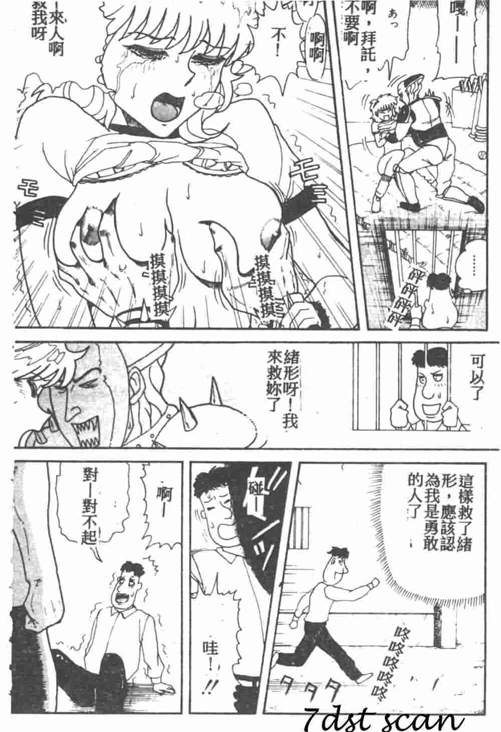 [Akagi Ryouichi] B.B.A. Shounen yo Taishi o Idake [Chinese] page 111 full