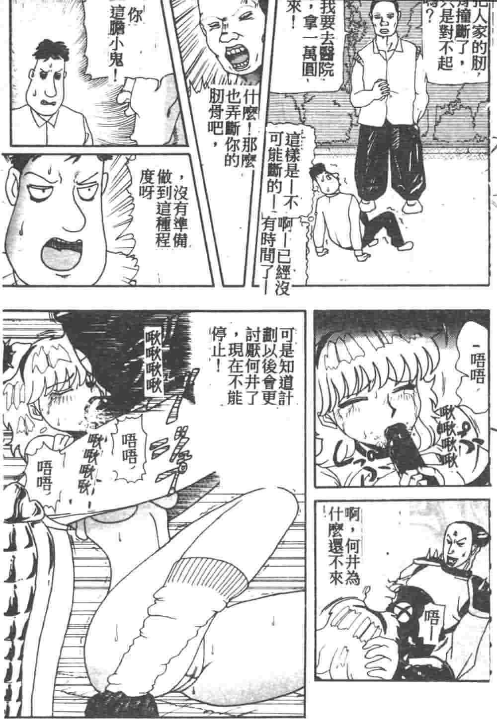 [Akagi Ryouichi] B.B.A. Shounen yo Taishi o Idake [Chinese] page 112 full