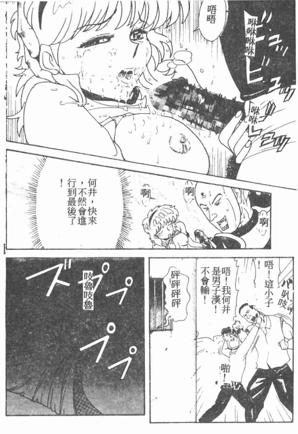 [Akagi Ryouichi] B.B.A. Shounen yo Taishi o Idake [Chinese] page 113 full