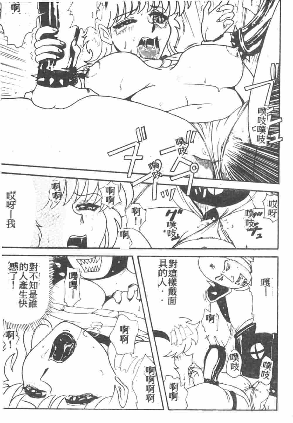 [Akagi Ryouichi] B.B.A. Shounen yo Taishi o Idake [Chinese] page 114 full