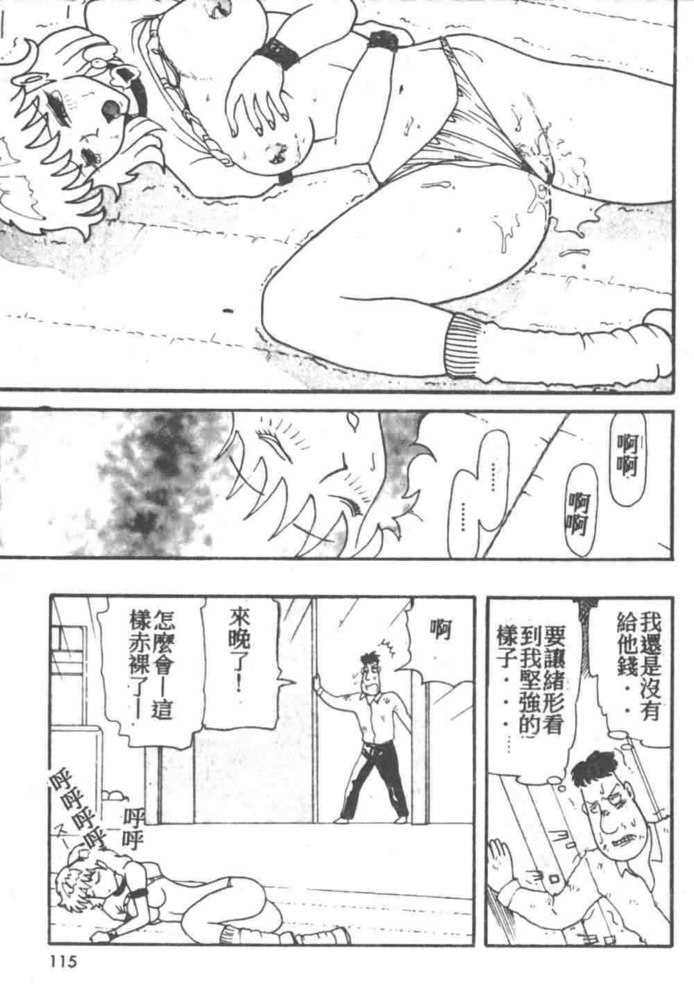 [Akagi Ryouichi] B.B.A. Shounen yo Taishi o Idake [Chinese] page 116 full