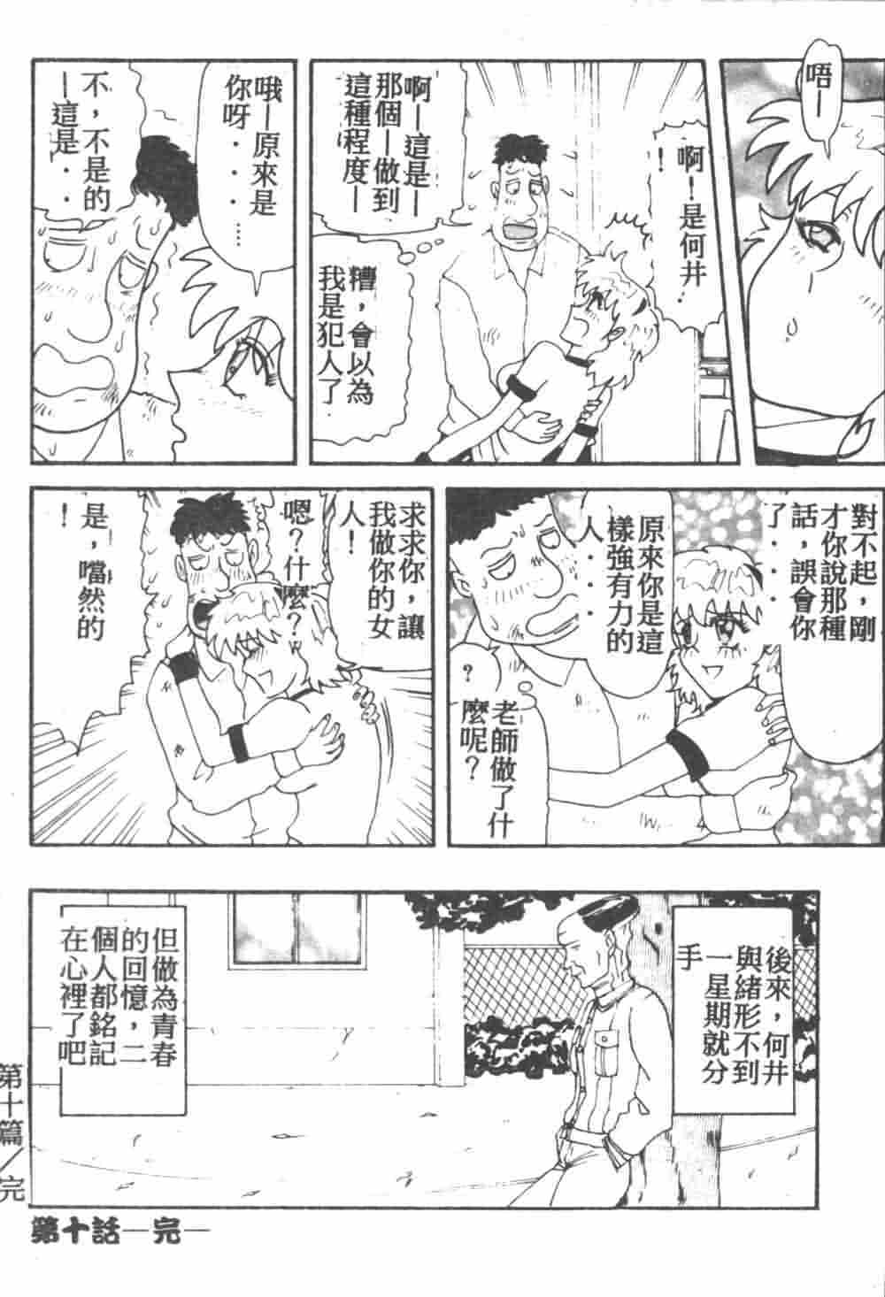 [Akagi Ryouichi] B.B.A. Shounen yo Taishi o Idake [Chinese] page 117 full