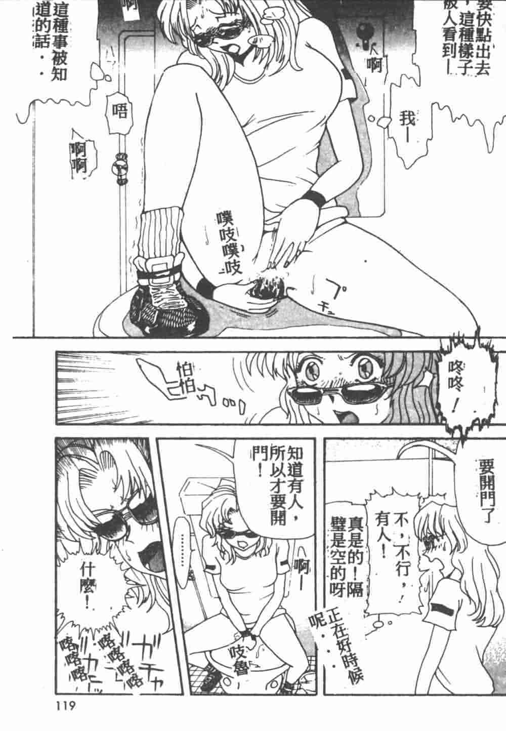 [Akagi Ryouichi] B.B.A. Shounen yo Taishi o Idake [Chinese] page 120 full