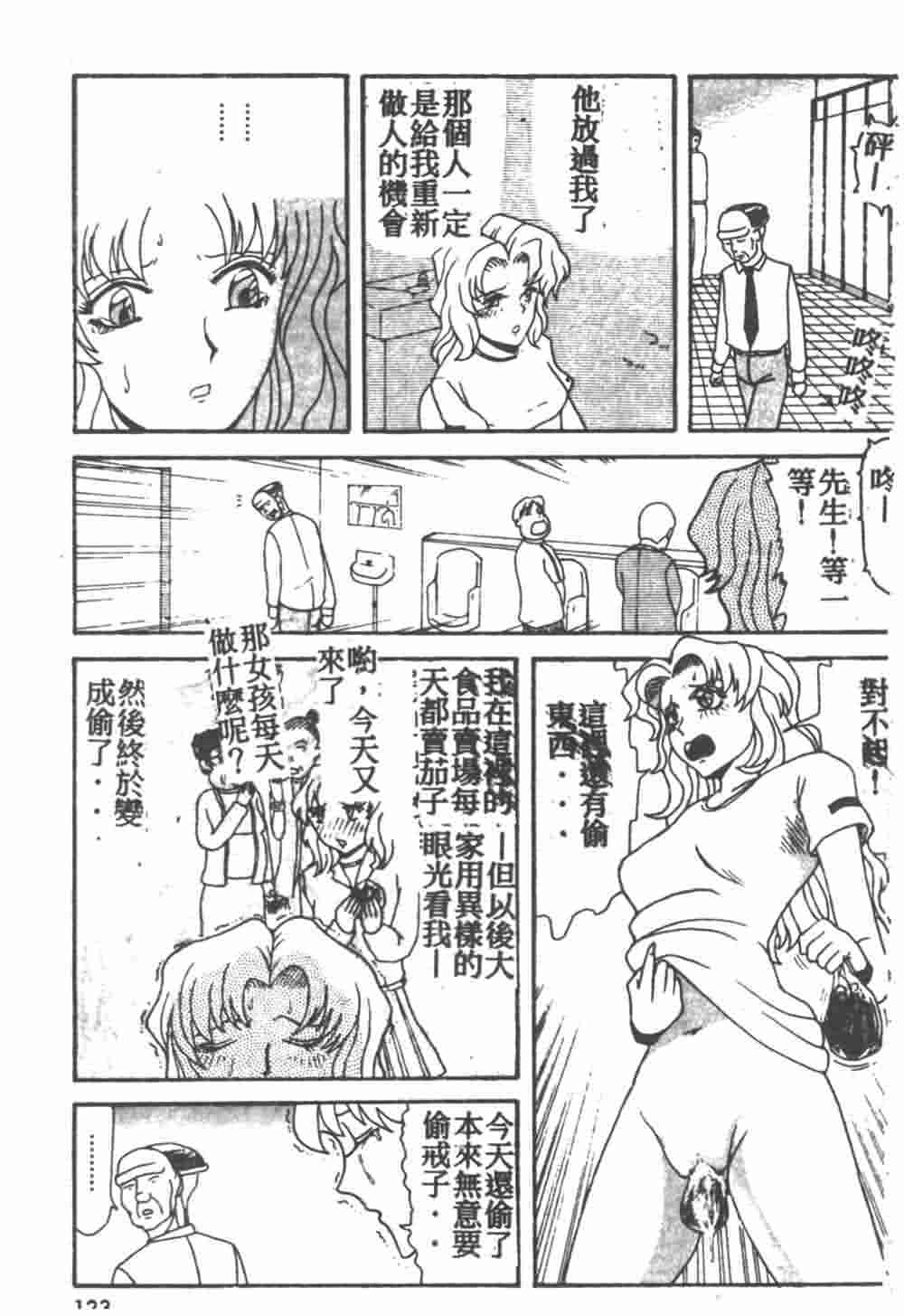 [Akagi Ryouichi] B.B.A. Shounen yo Taishi o Idake [Chinese] page 124 full