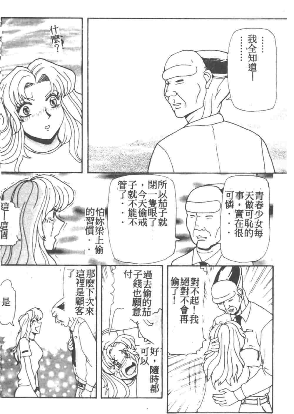 [Akagi Ryouichi] B.B.A. Shounen yo Taishi o Idake [Chinese] page 125 full